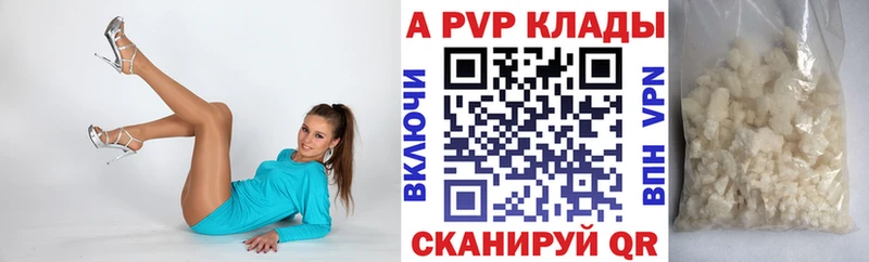 Alfa_PVP VHQ  Старый Крым 