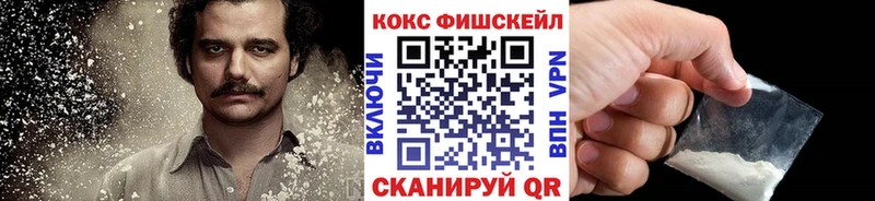 КОКАИН FishScale  Старый Крым 