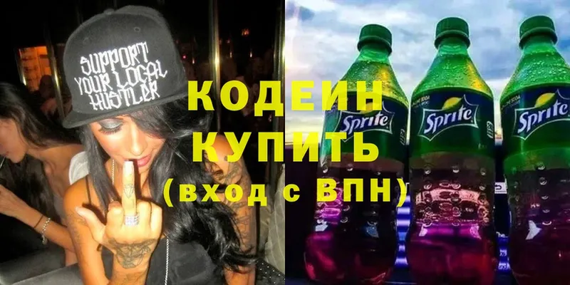 дарк нет клад  закладка  Старый Крым  Кодеиновый сироп Lean напиток Lean (лин) 