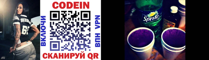 цена наркотик  OMG как войти  Кодеин напиток Lean (лин)  Старый Крым 