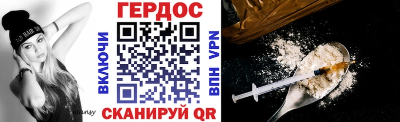 ГЕРОИН белый  Старый Крым 